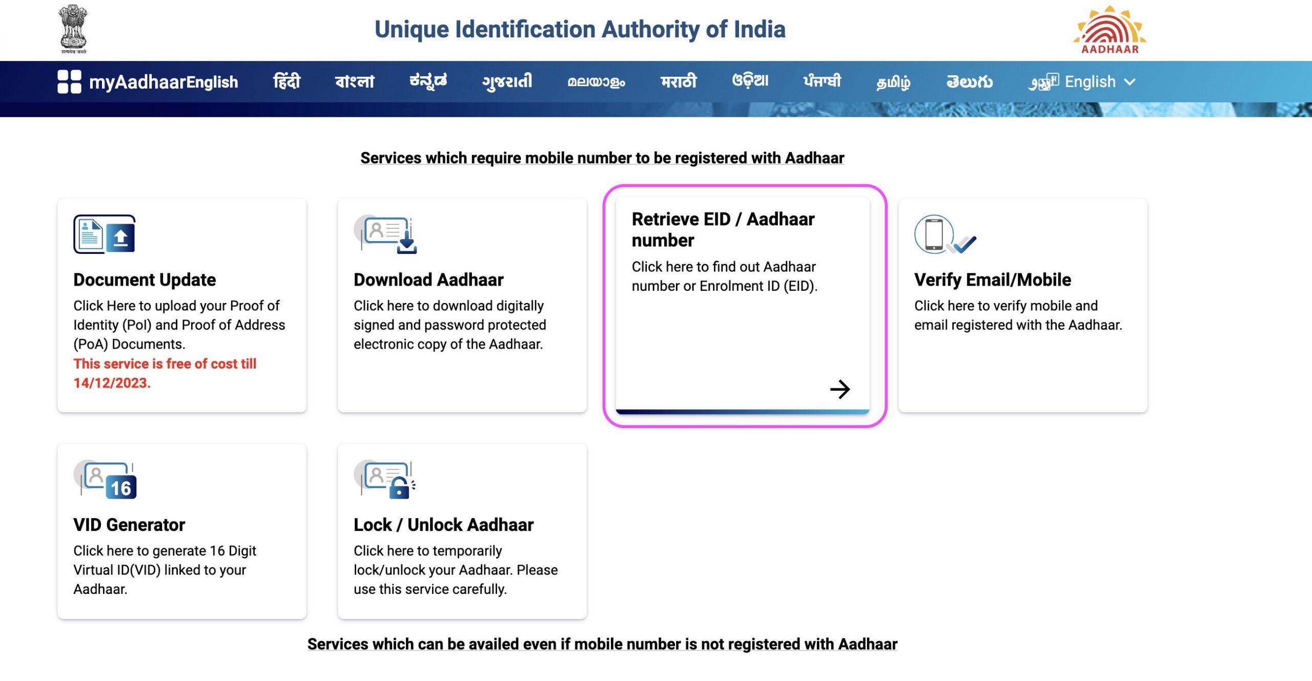 Select "Retrieve EID/Aadhaar Number"