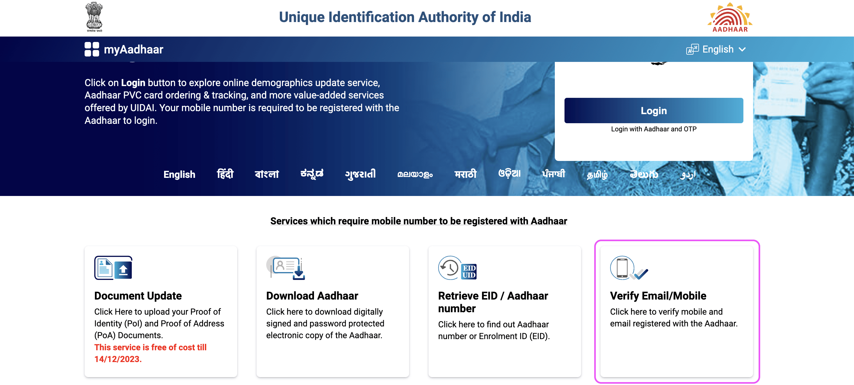 Select "Verify Email/Mobile"